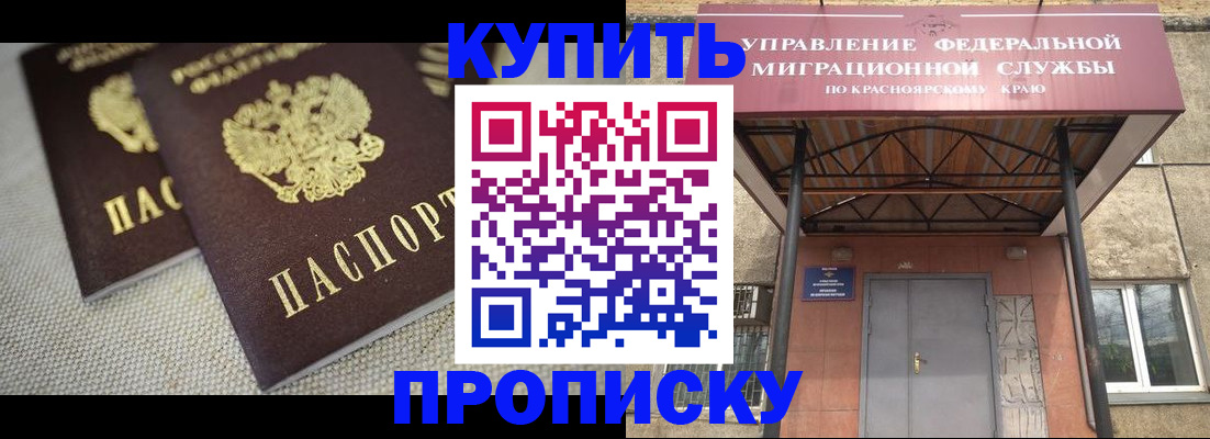 прописка гарантия в Псковской области