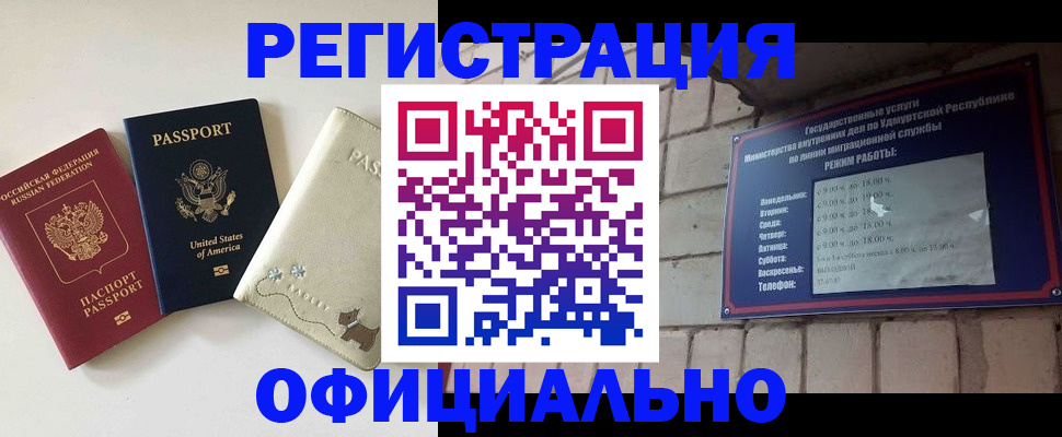 где прописаться в Псковской области
