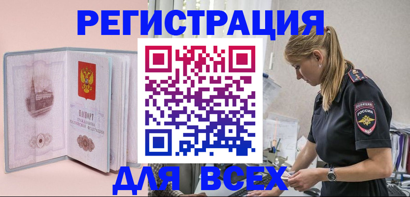 временная регистрация в квартире в Псковской области