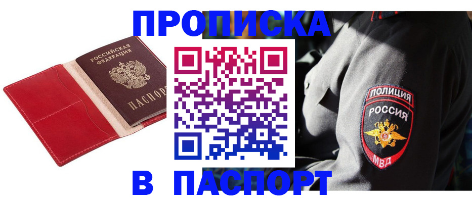 временная регистрация гарантия в Псковской области
