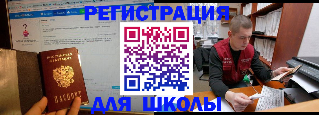 временная регистрация законно в Псковской области